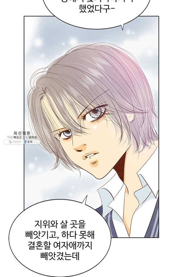 궁 [컬러판] 35화 15