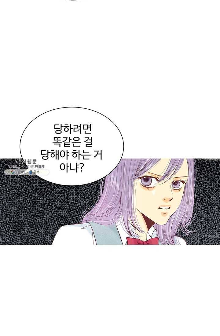 궁 [컬러판] 35화 16
