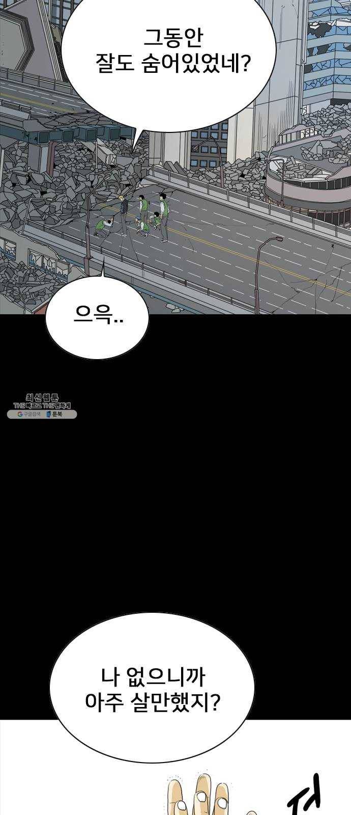 몬스터(네이버) 1화 4