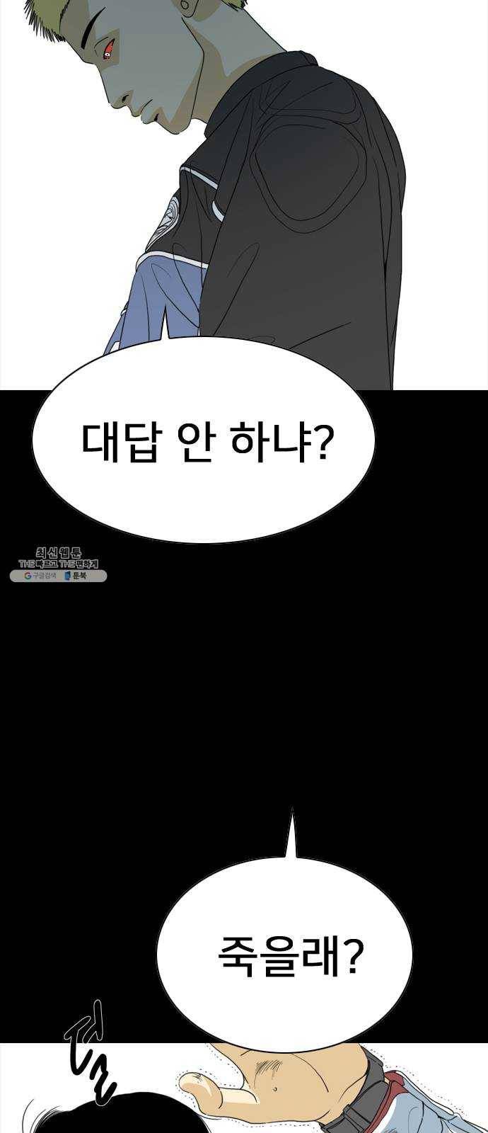 몬스터(네이버) 1화 6