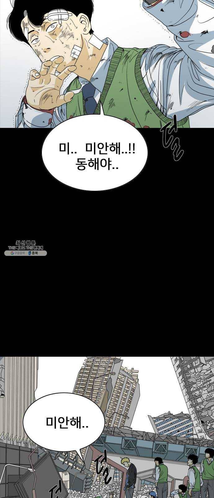 몬스터(네이버) 1화 7