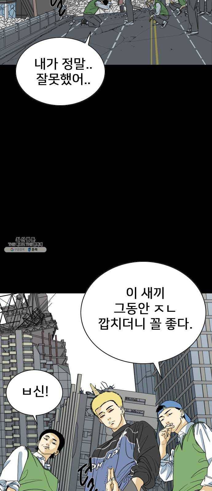 몬스터(네이버) 1화 8