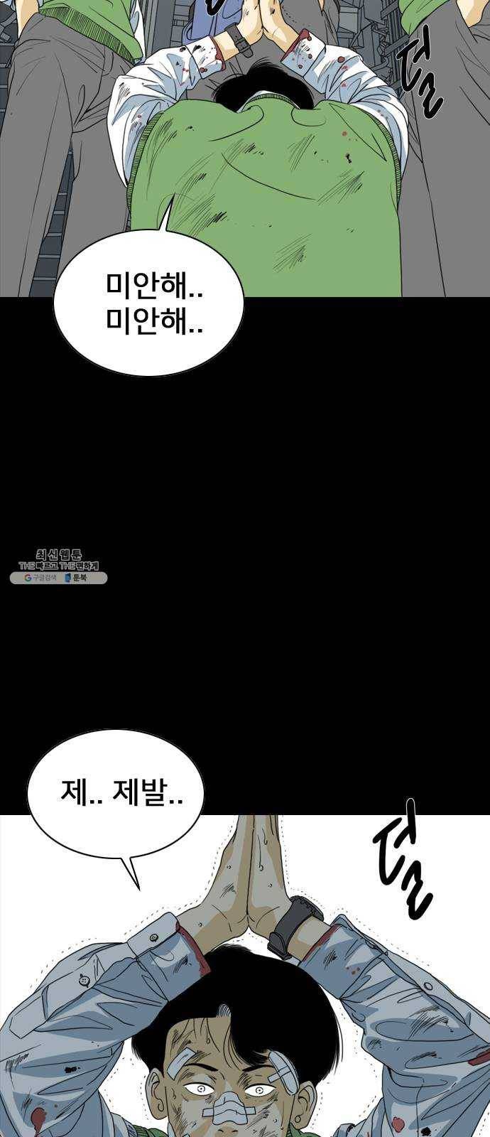 몬스터(네이버) 1화 9