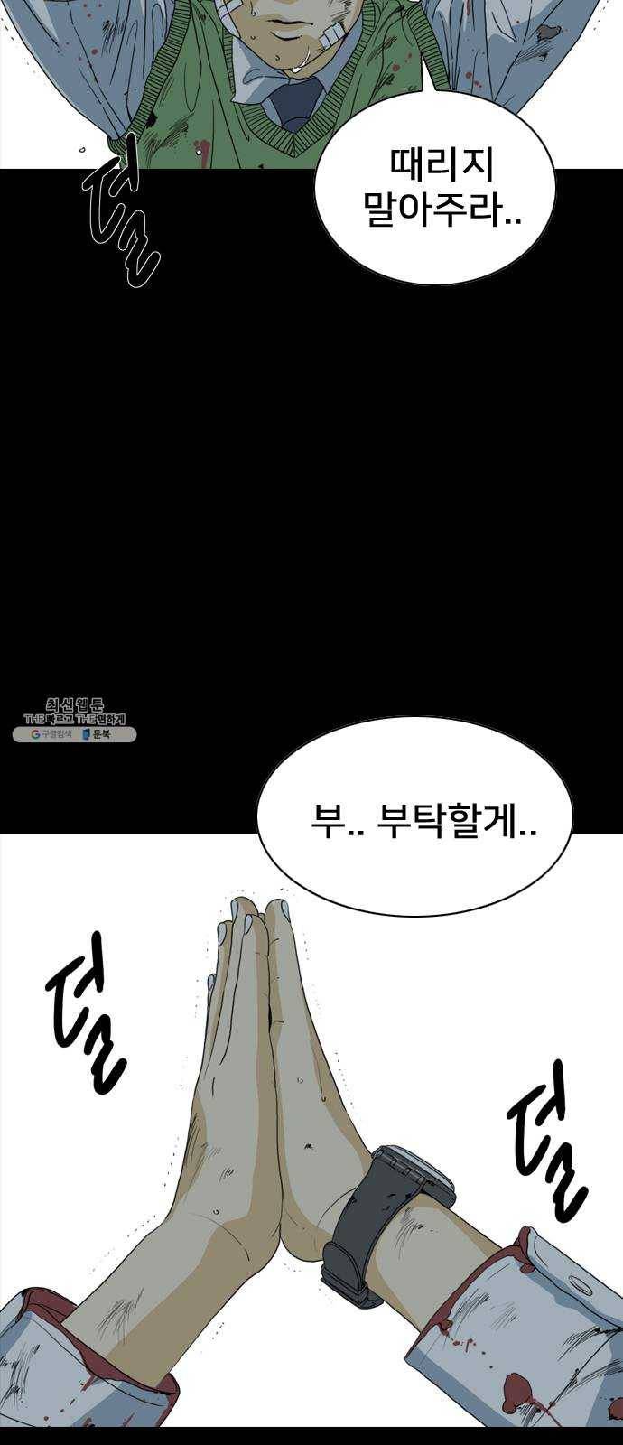 몬스터(네이버) 1화 10