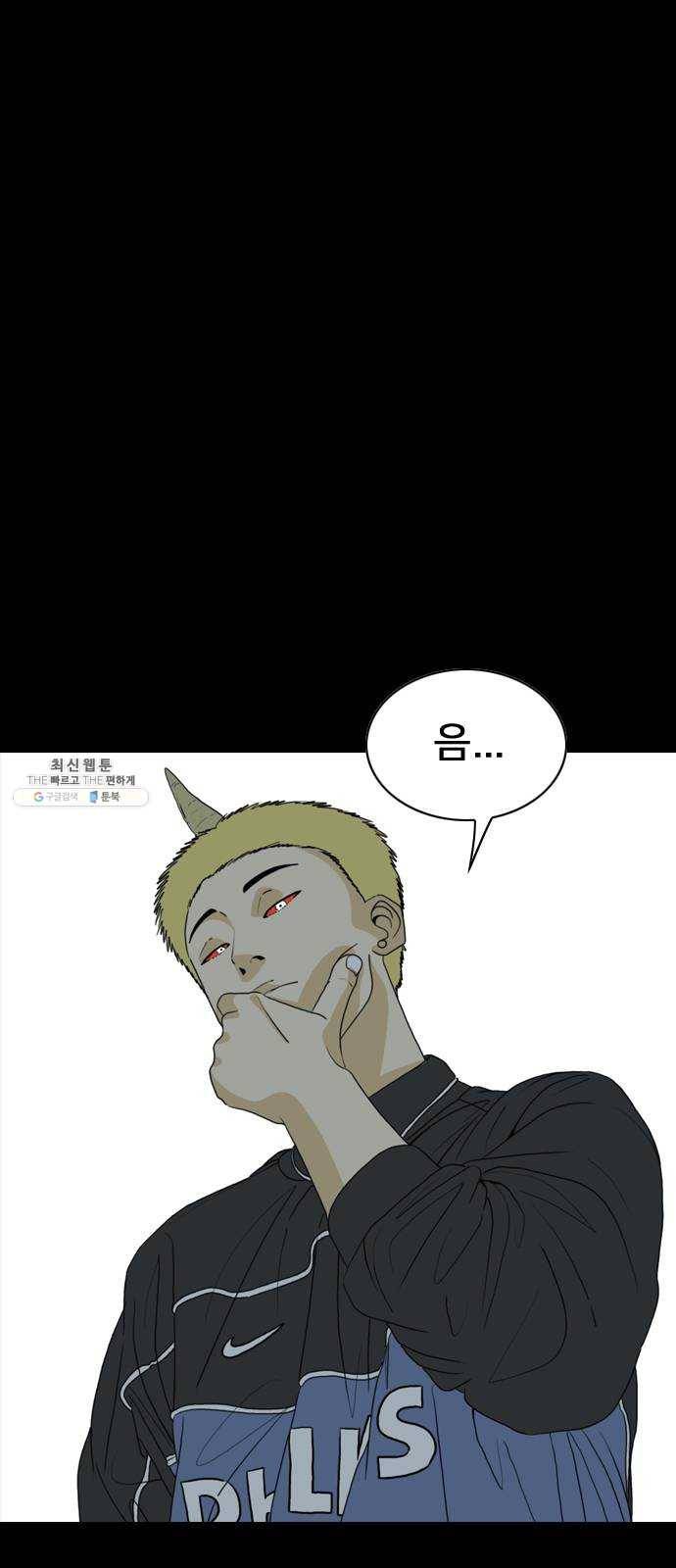 몬스터(네이버) 1화 11