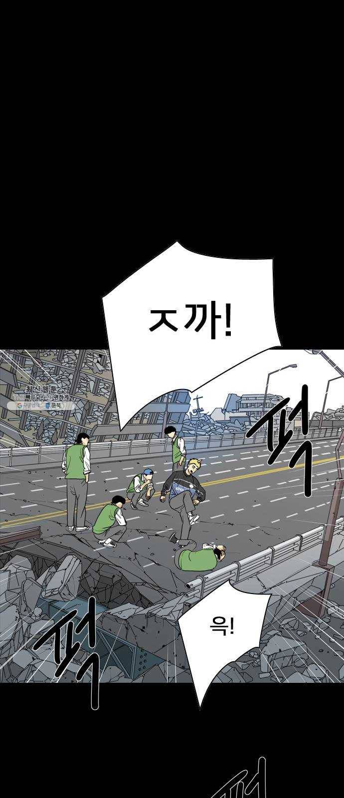 몬스터(네이버) 1화 12