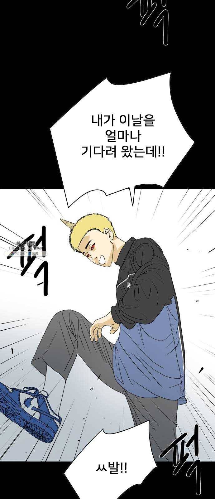 몬스터(네이버) 1화 13