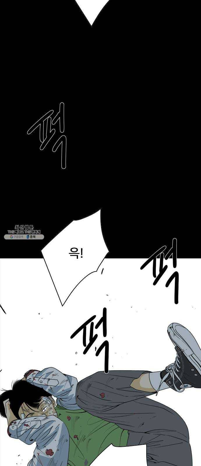 몬스터(네이버) 1화 14