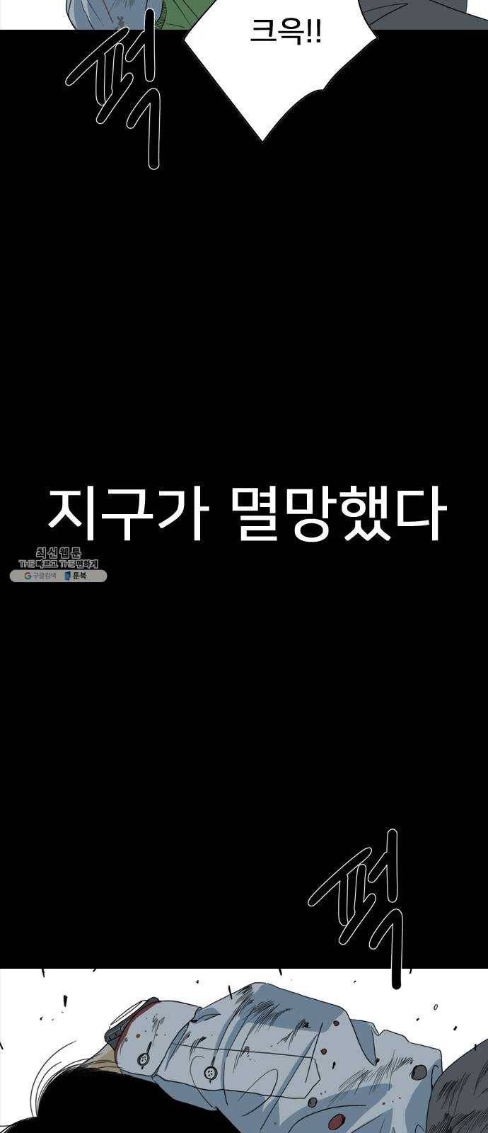 몬스터(네이버) 1화 15