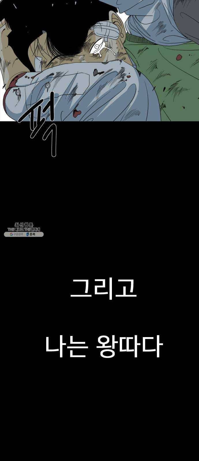 몬스터(네이버) 1화 16