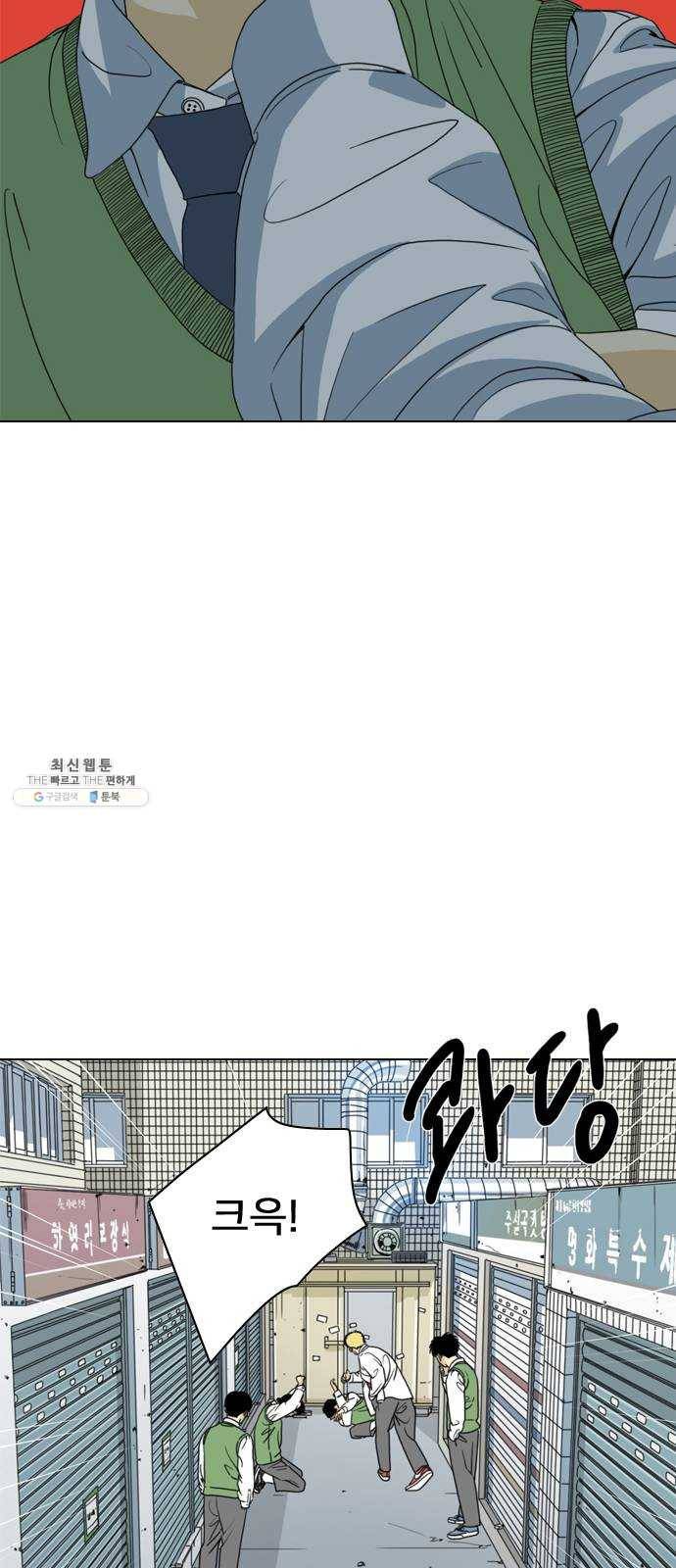 몬스터(네이버) 1화 19