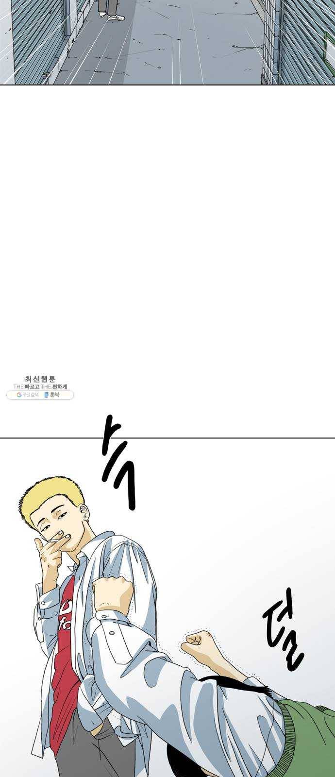 몬스터(네이버) 1화 20