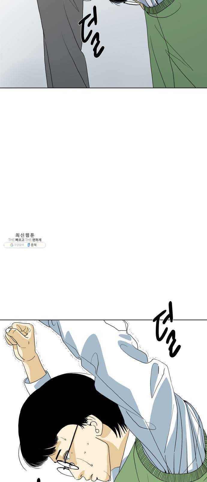 몬스터(네이버) 1화 21