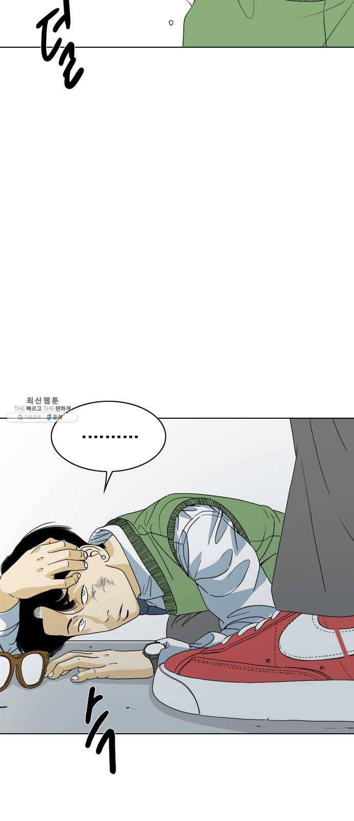 몬스터(네이버) 1화 22