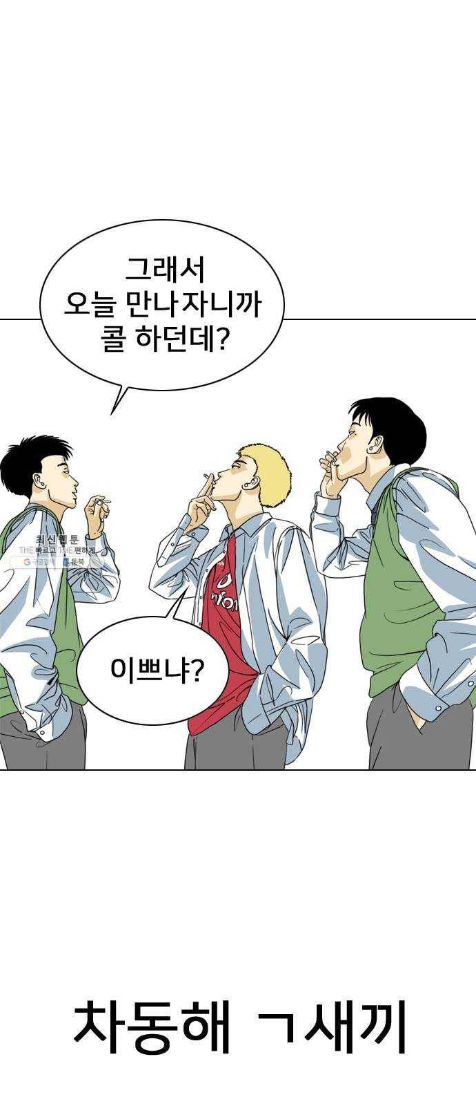 몬스터(네이버) 1화 23