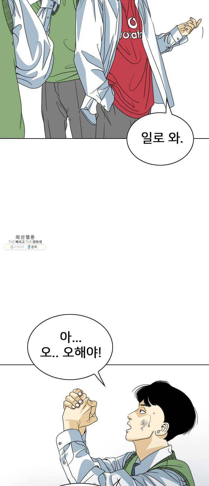 몬스터(네이버) 1화 27