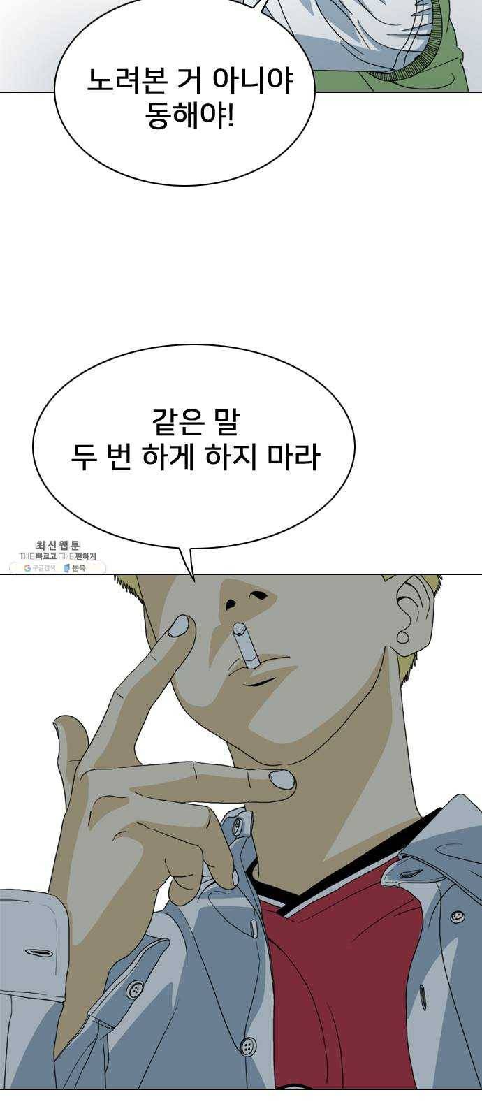 몬스터(네이버) 1화 28