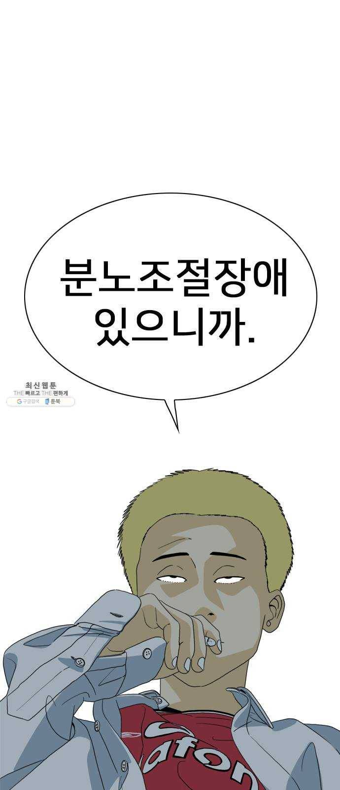 몬스터(네이버) 1화 29