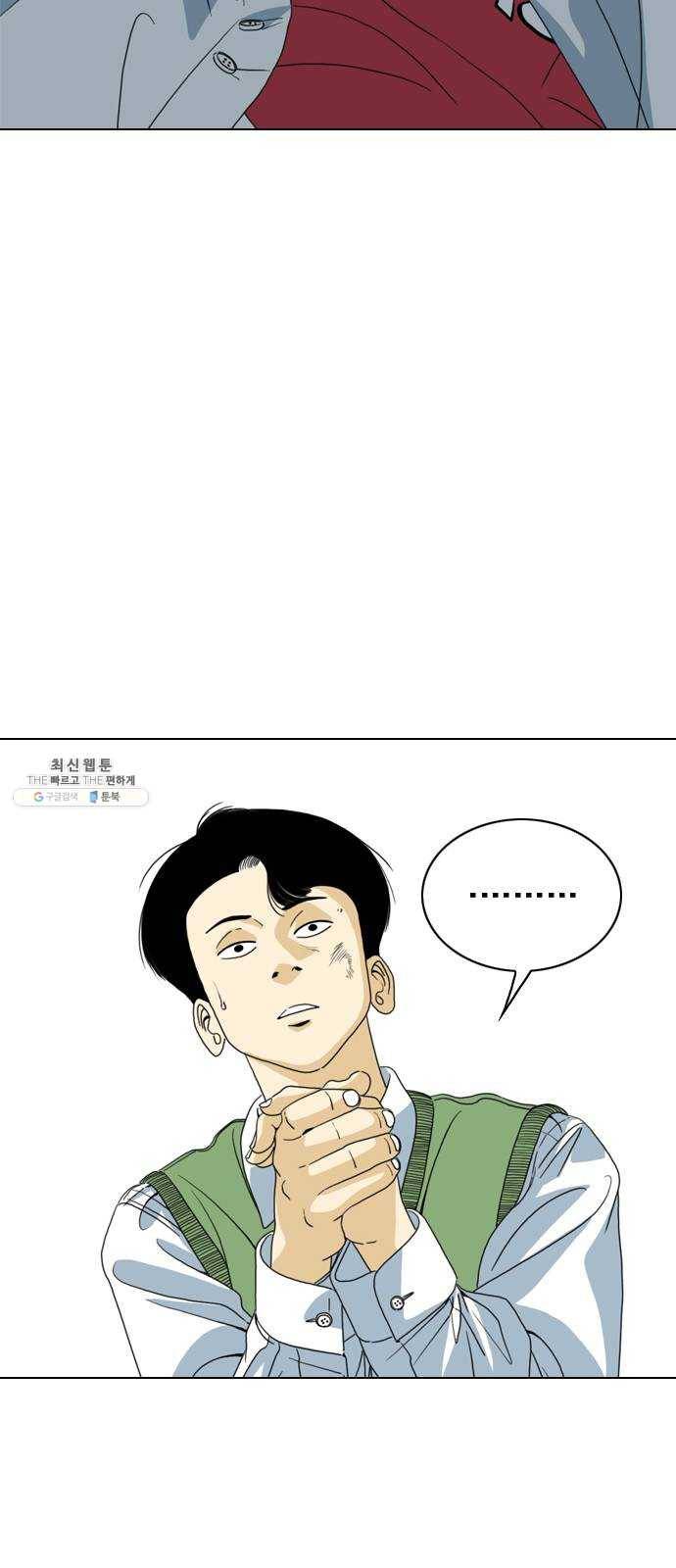 몬스터(네이버) 1화 30