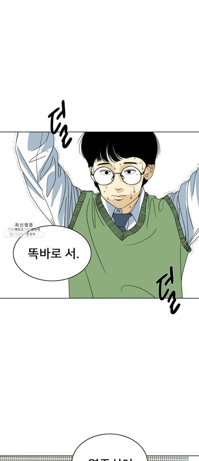 몬스터(네이버) 1화 31