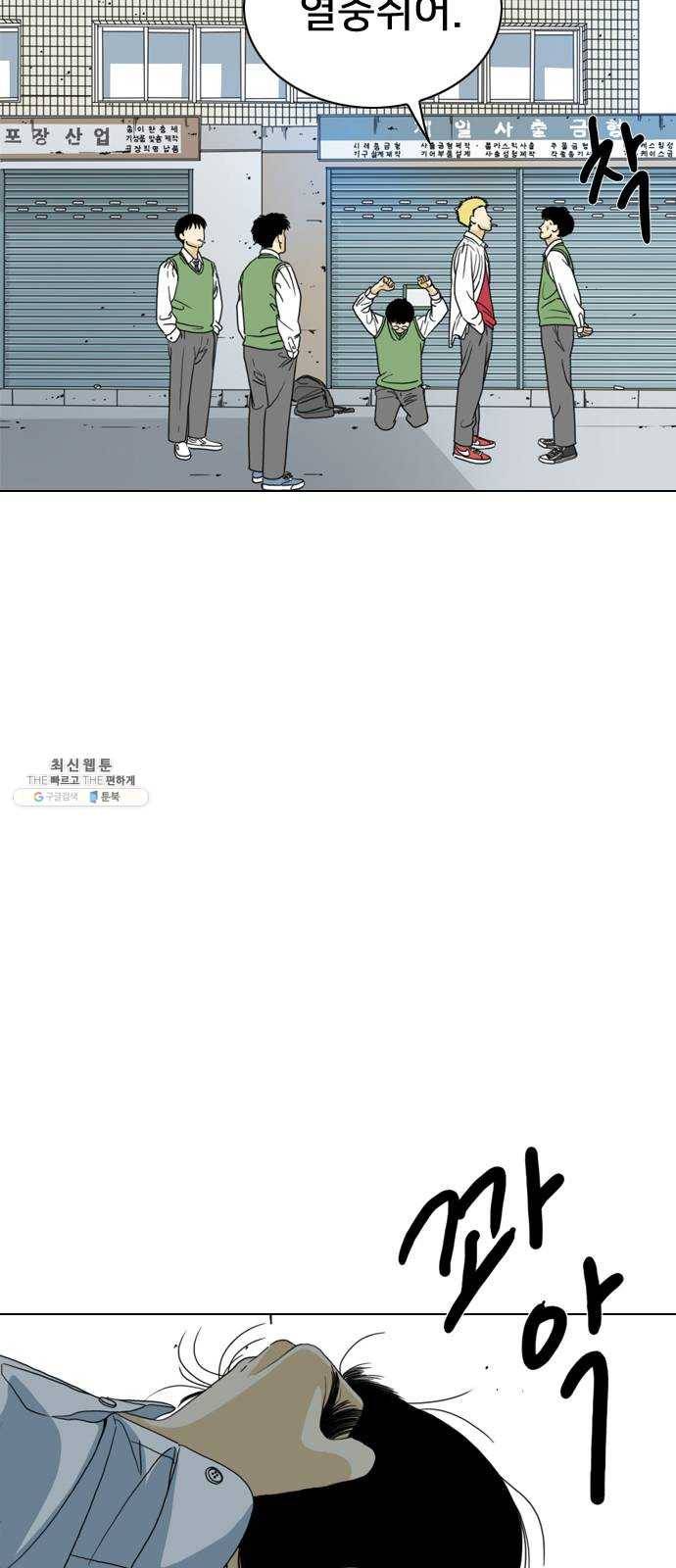 몬스터(네이버) 1화 32