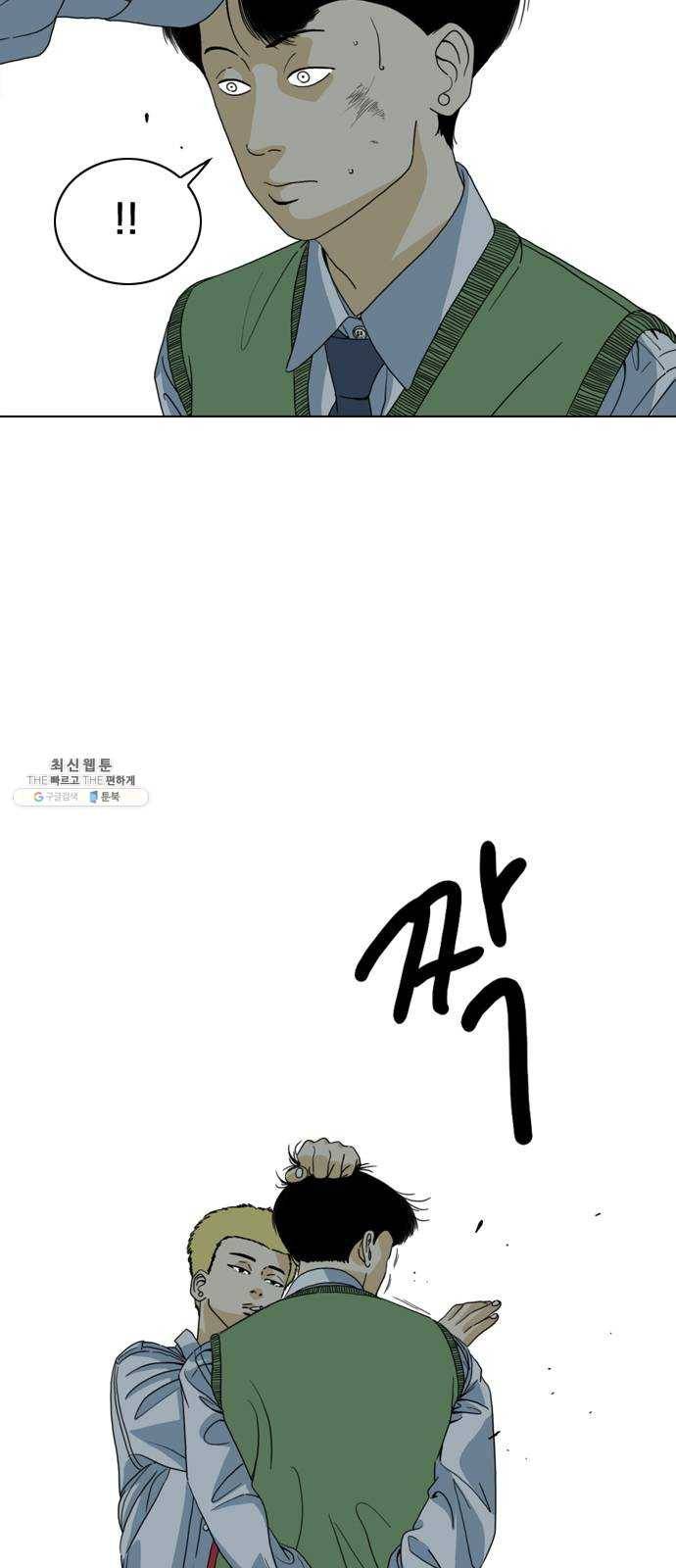 몬스터(네이버) 1화 33