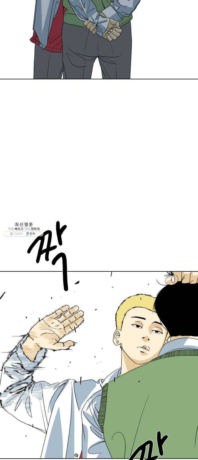 몬스터(네이버) 1화 34