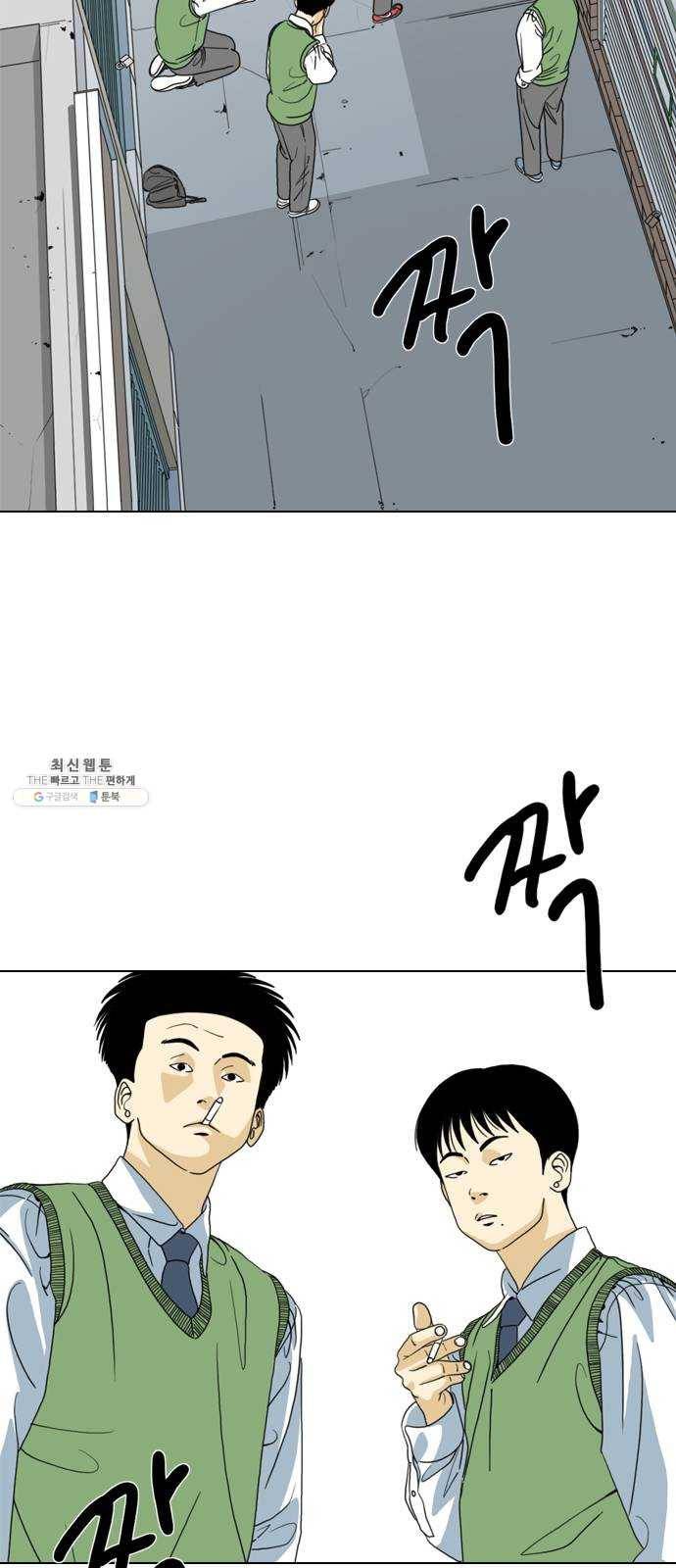 몬스터(네이버) 1화 36