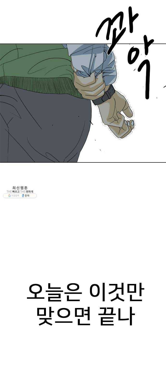 몬스터(네이버) 1화 40