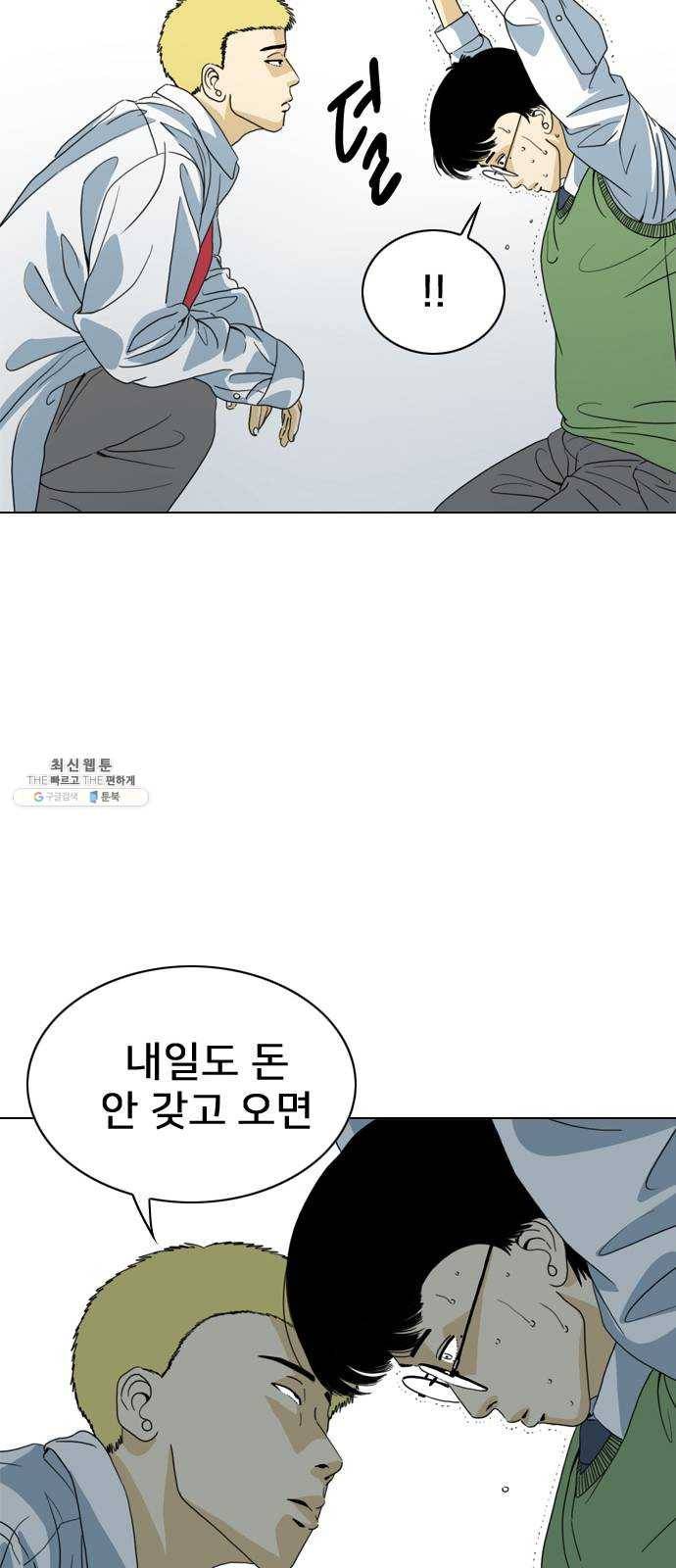 몬스터(네이버) 1화 44