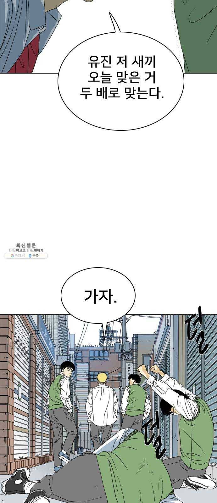 몬스터(네이버) 1화 45