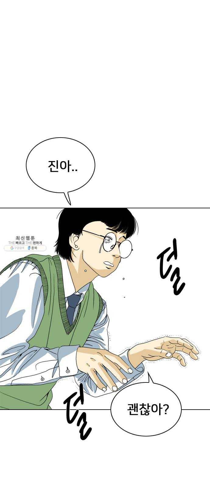 몬스터(네이버) 1화 48