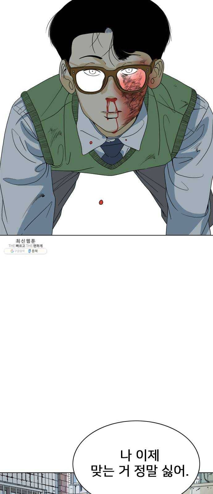 몬스터(네이버) 1화 52