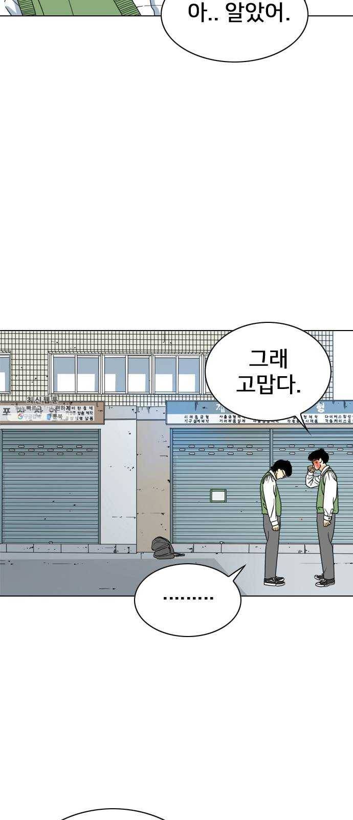 몬스터(네이버) 1화 54
