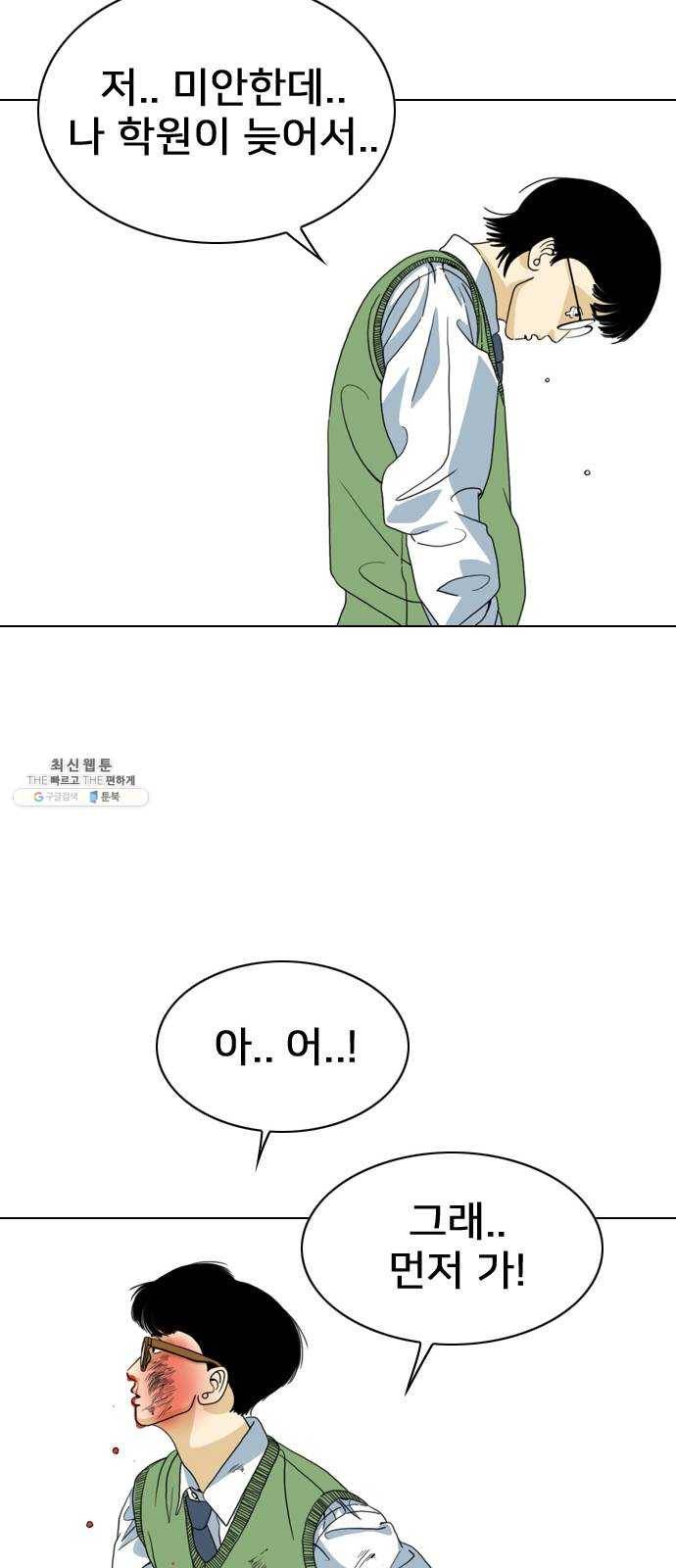 몬스터(네이버) 1화 55