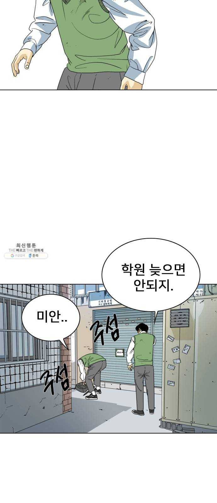 몬스터(네이버) 1화 56