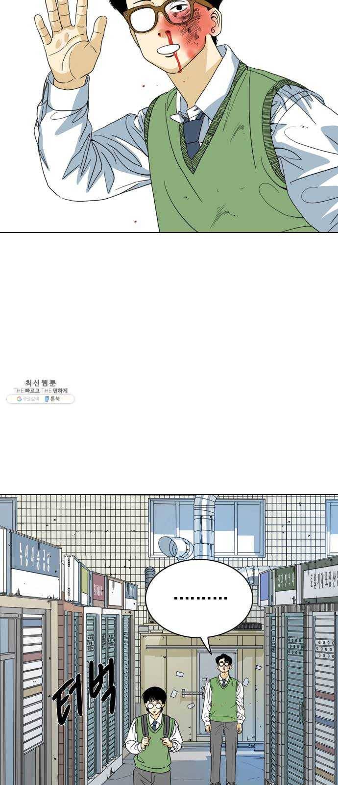 몬스터(네이버) 1화 58