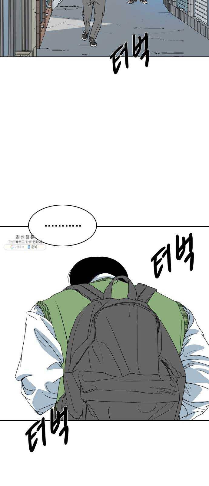 몬스터(네이버) 1화 59