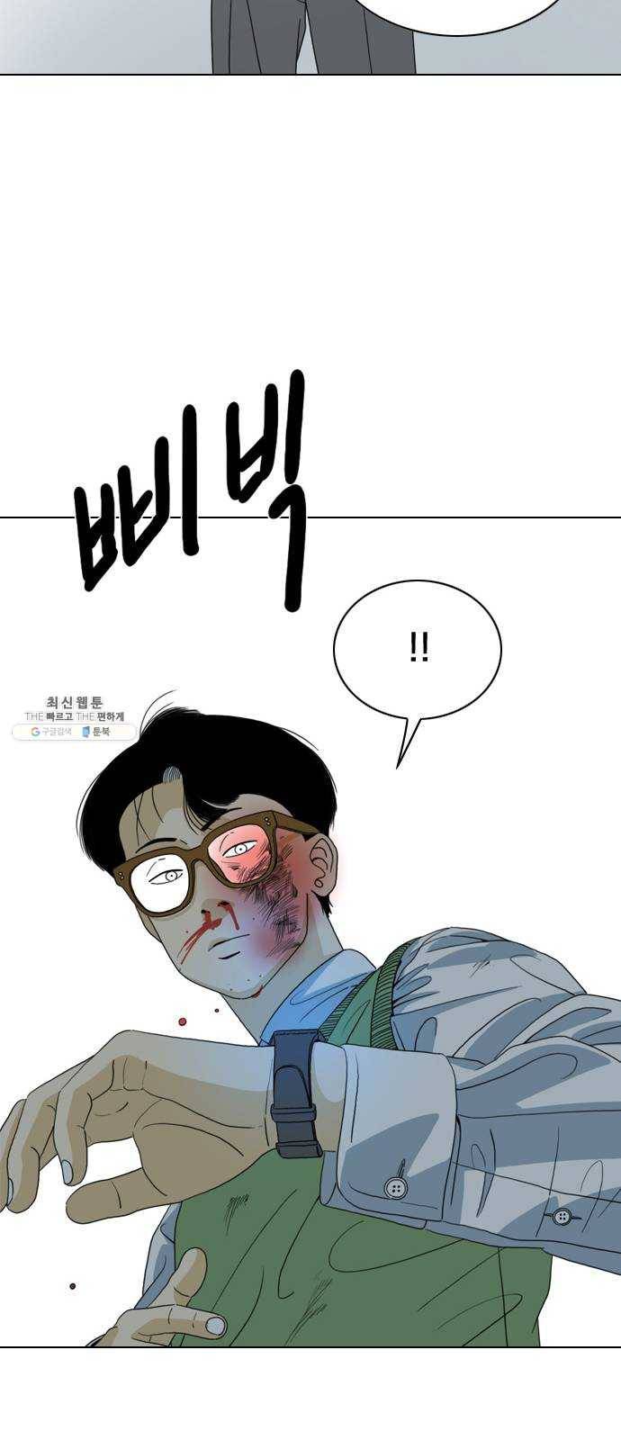 몬스터(네이버) 1화 62