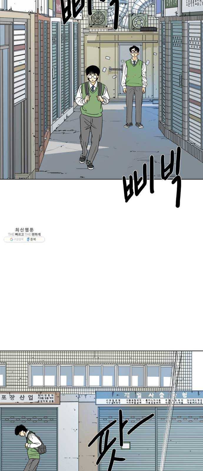 몬스터(네이버) 1화 65
