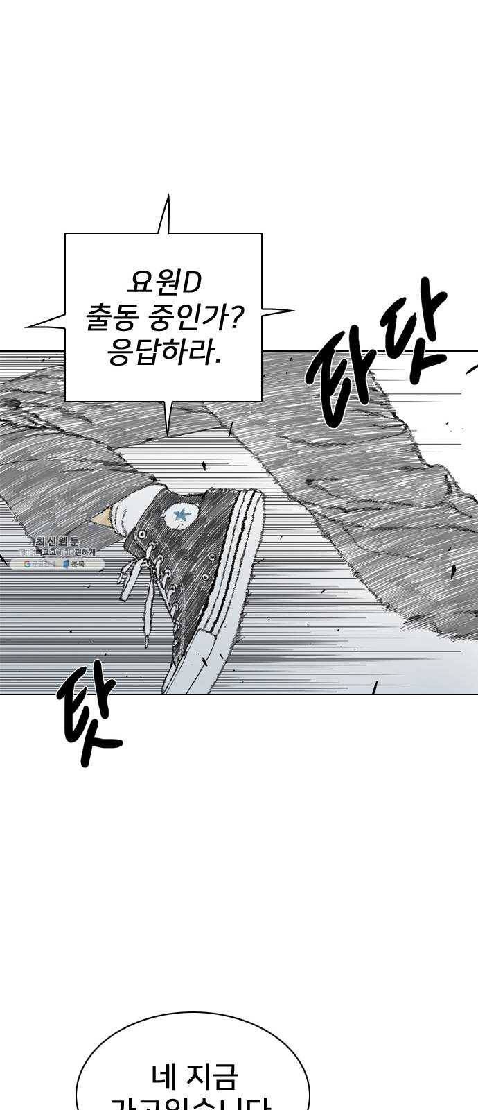 몬스터(네이버) 1화 68