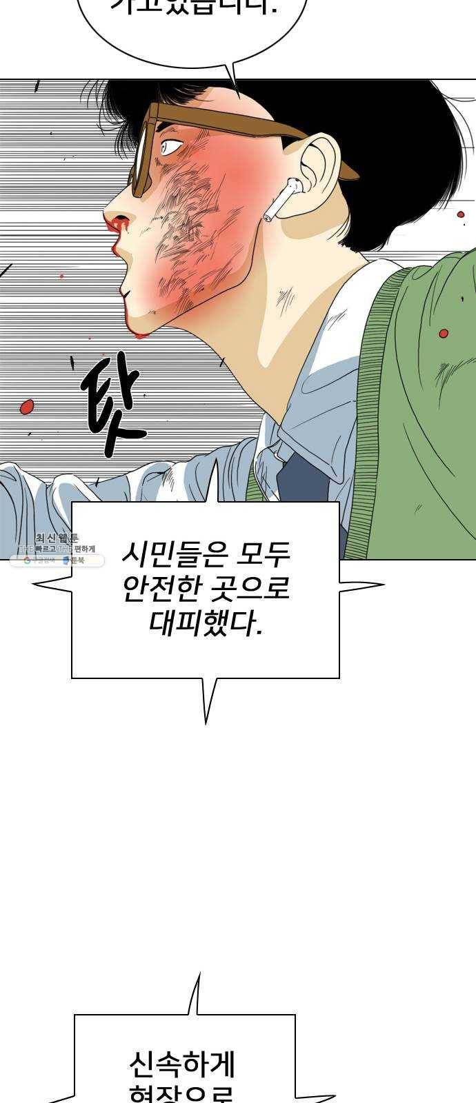 몬스터(네이버) 1화 69