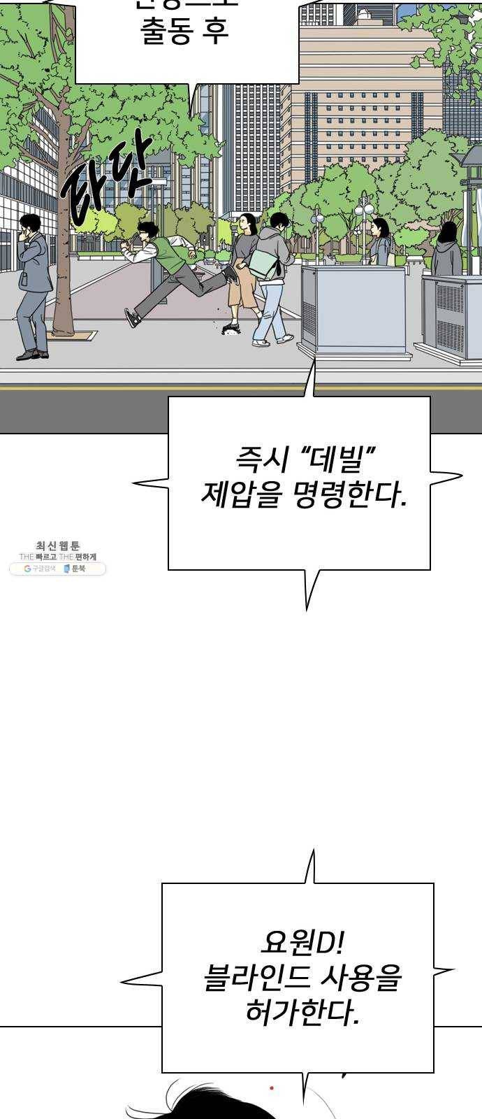 몬스터(네이버) 1화 70