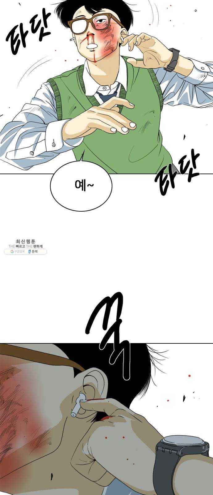 몬스터(네이버) 1화 71