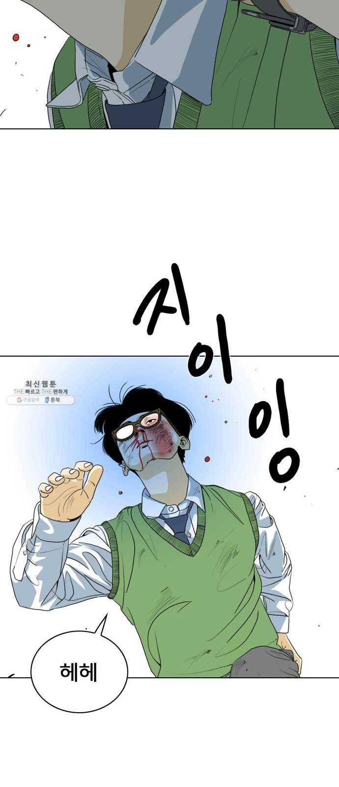 몬스터(네이버) 1화 72
