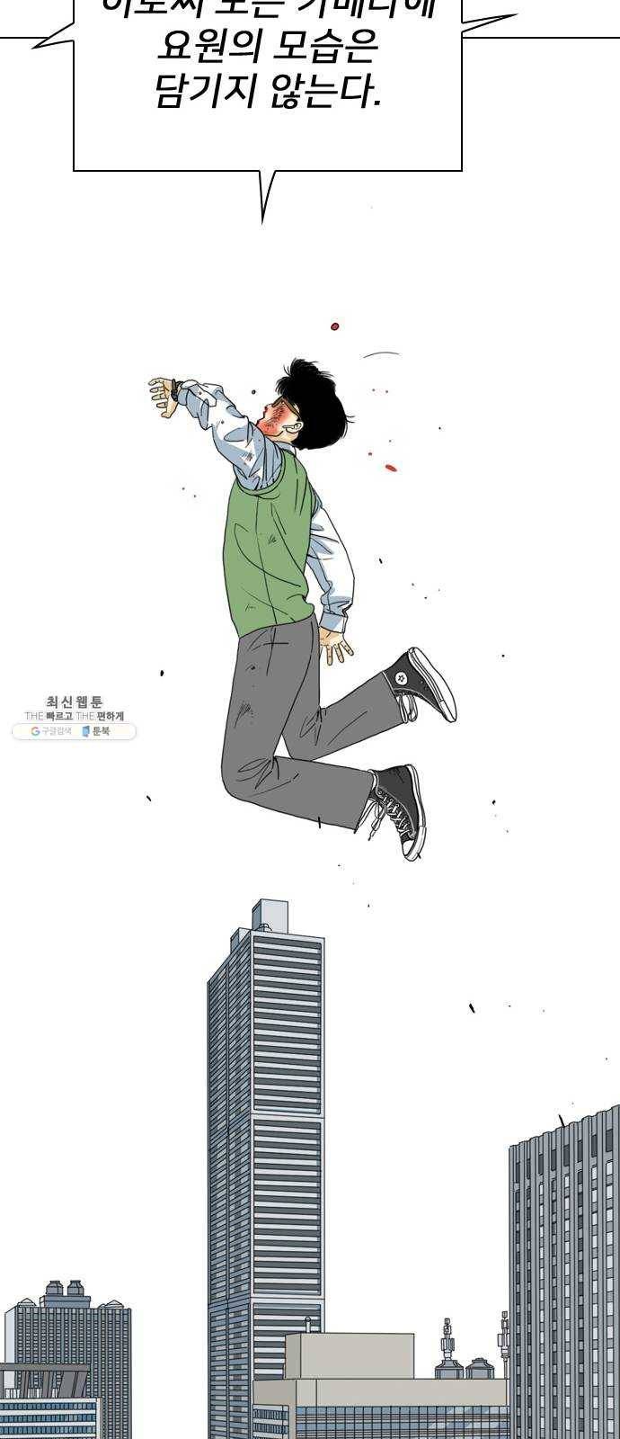 몬스터(네이버) 1화 74