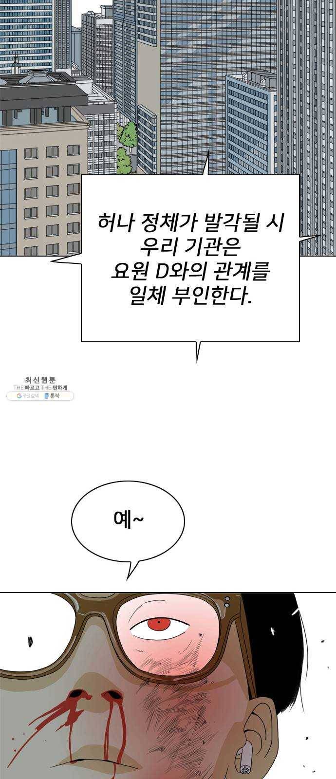 몬스터(네이버) 1화 75