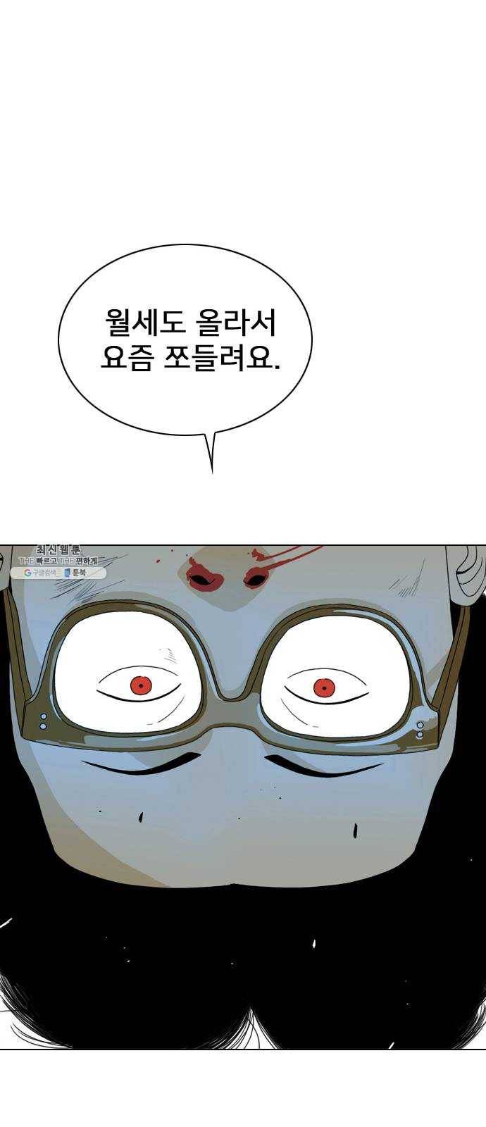 몬스터(네이버) 1화 79