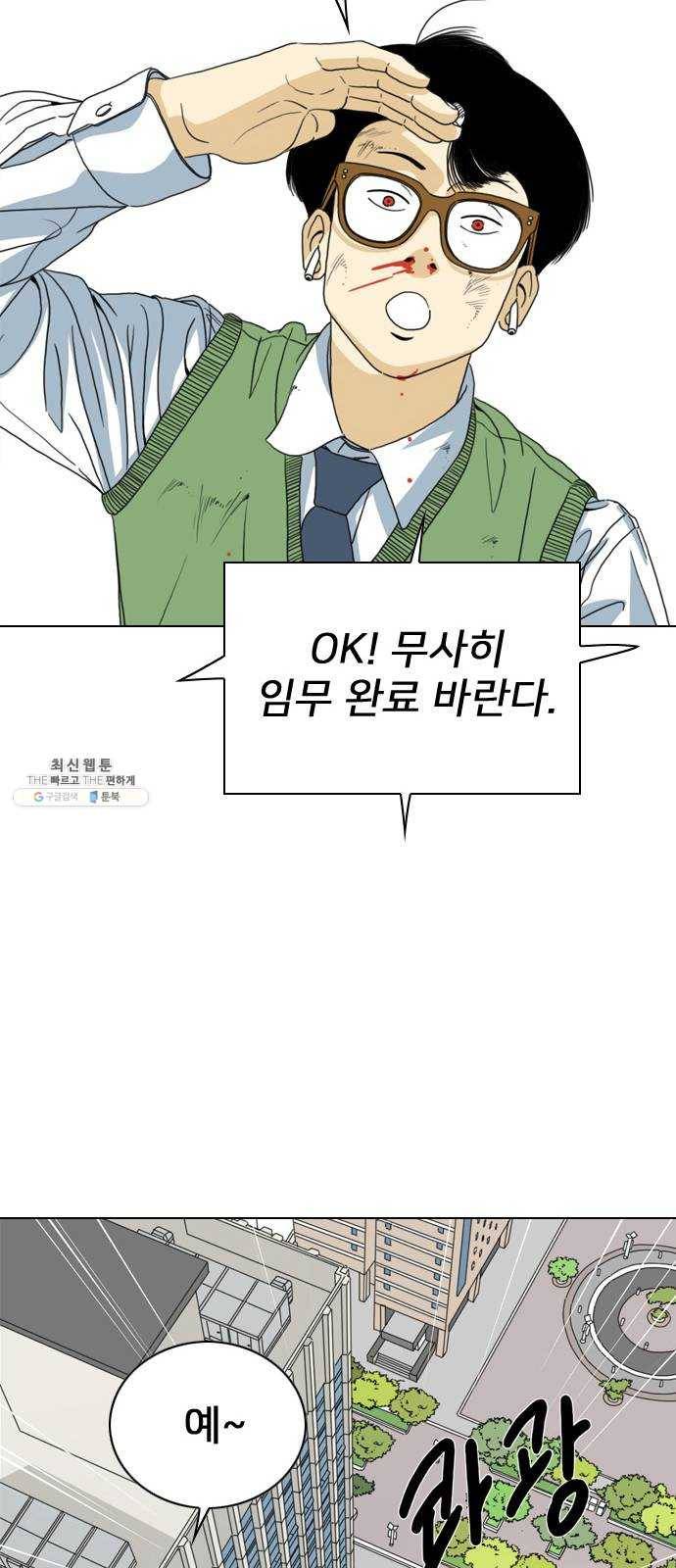 몬스터(네이버) 1화 84