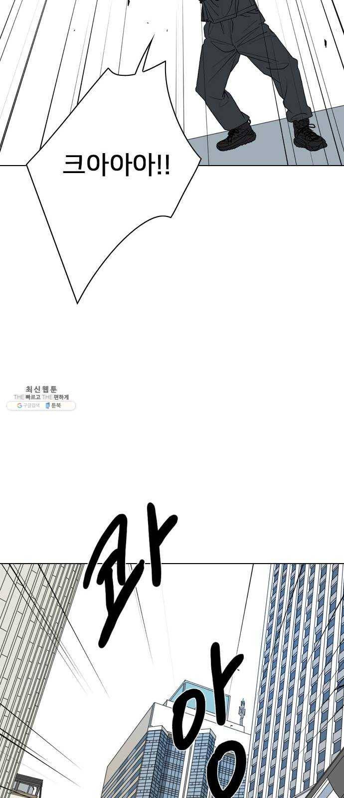 몬스터(네이버) 1화 87